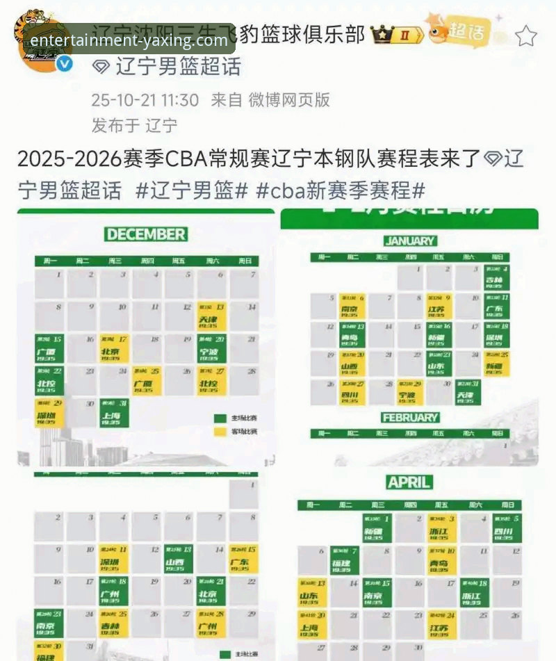 从CBA爆冷夜，看亚星娱乐平台如何优化你的观赛体验：一份实战派指南