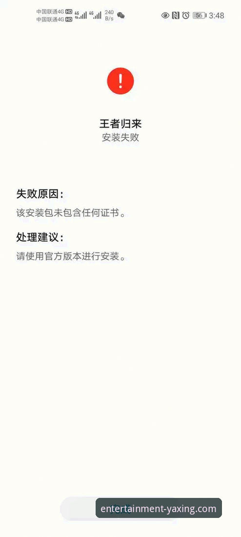 亚星娱乐平台官方下载与安装详解